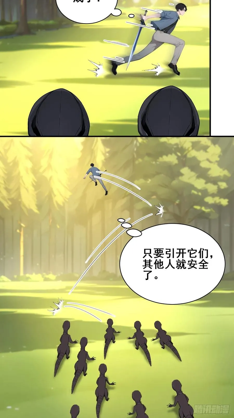 54 吞噬的恶魔9