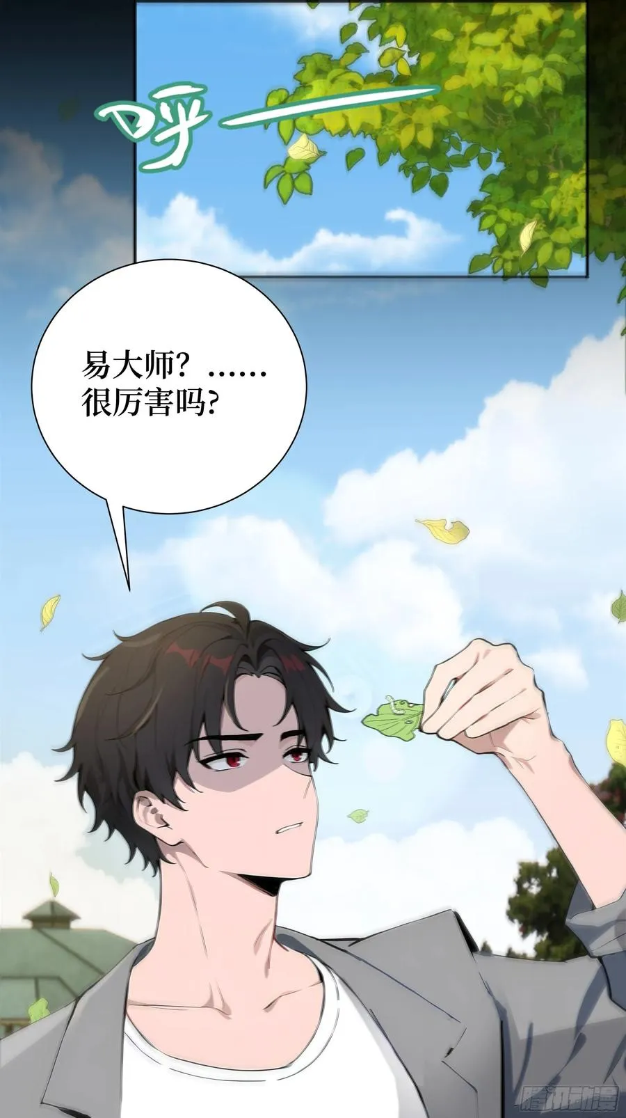 03 暗杀修仙者？31