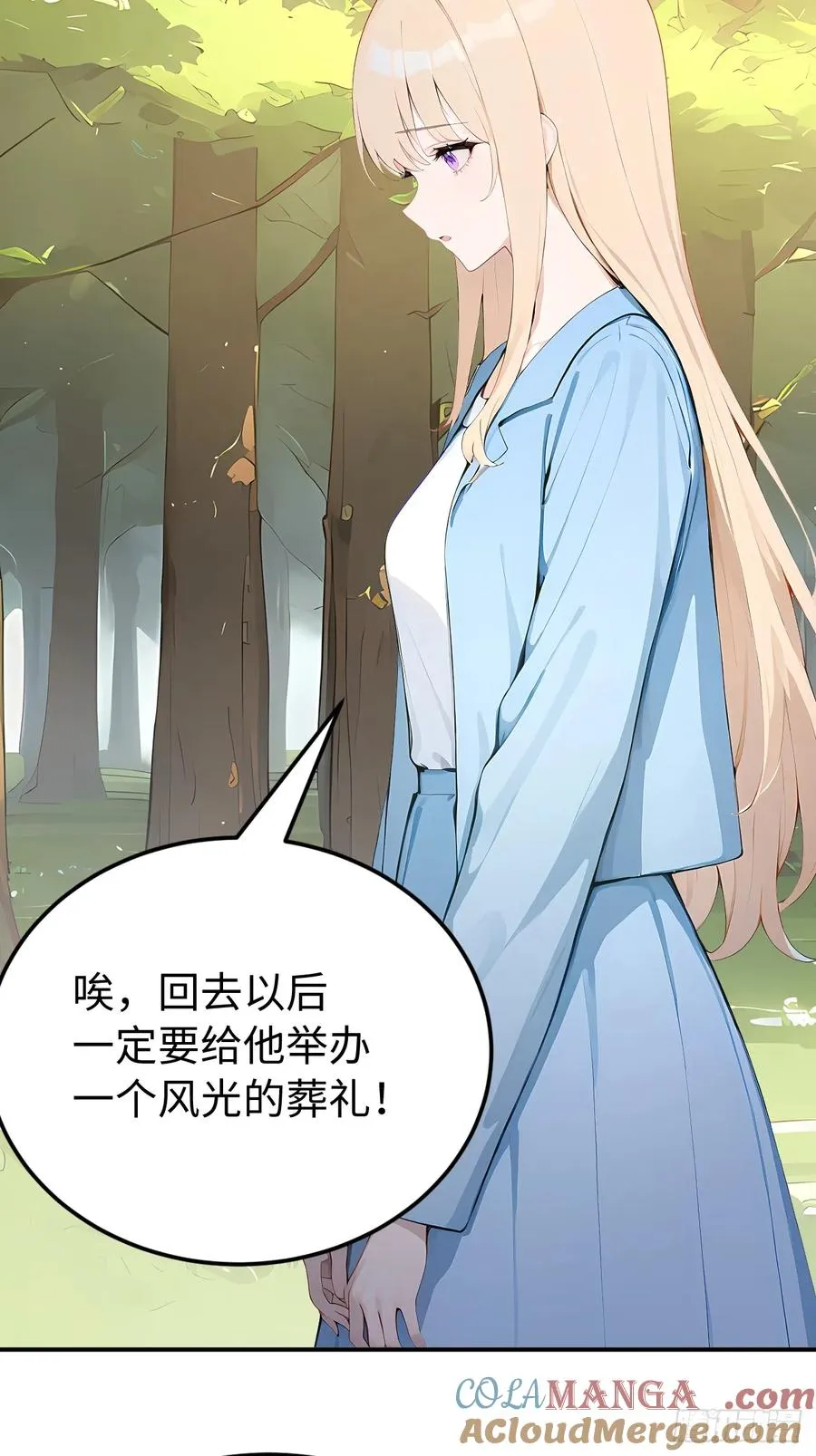 55 后会有期54