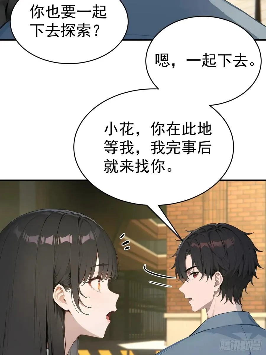 66 奇怪的下水道29
