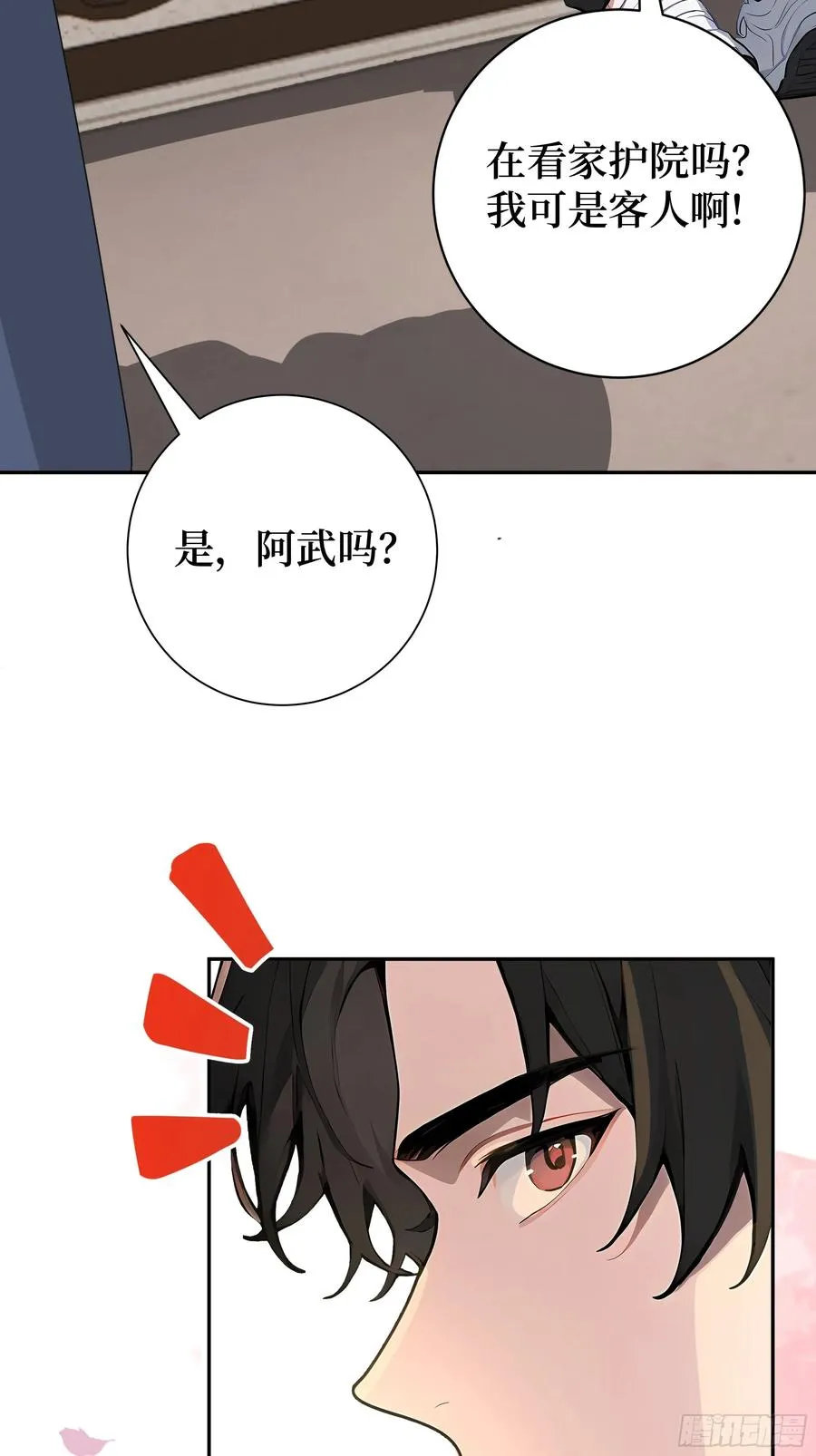 02 再遇师娘？64