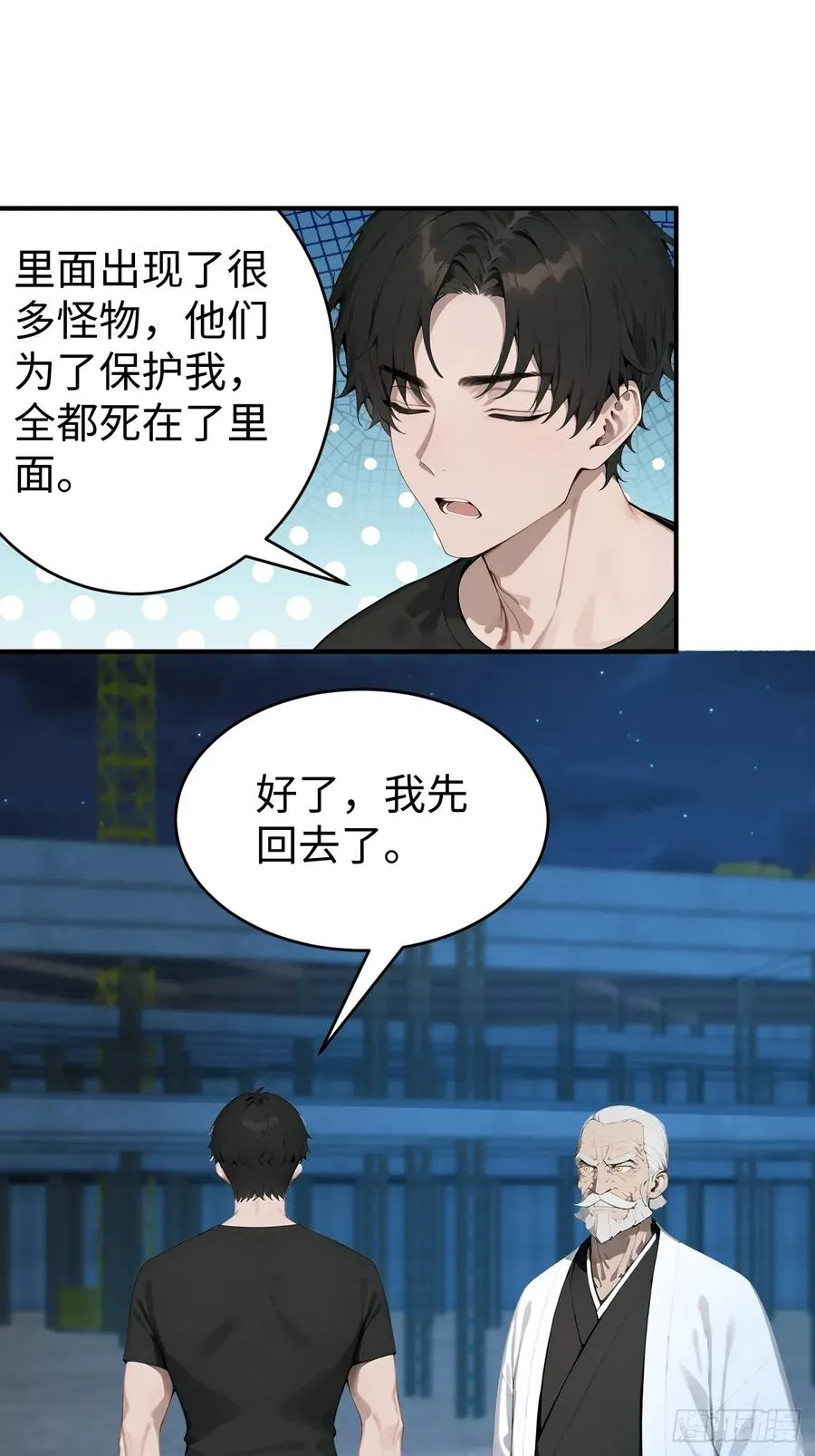29 你废话太多了！17