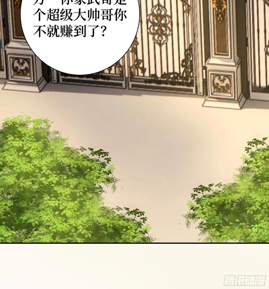 02 再遇师娘？49