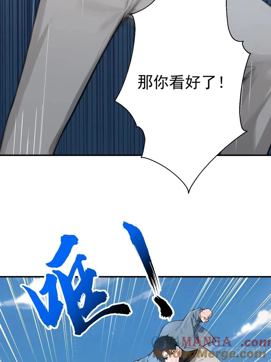 64 给我看好了57