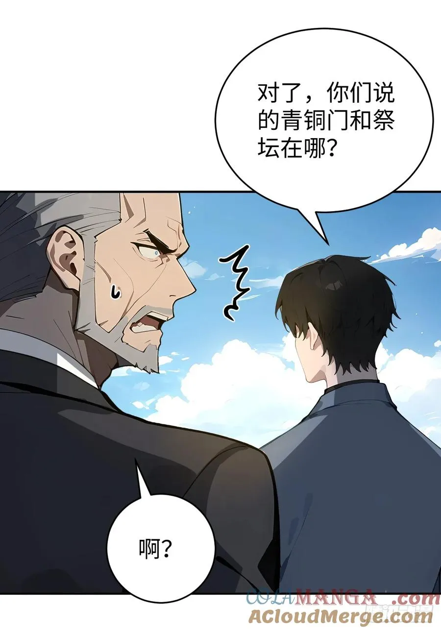 60 进入青铜门9