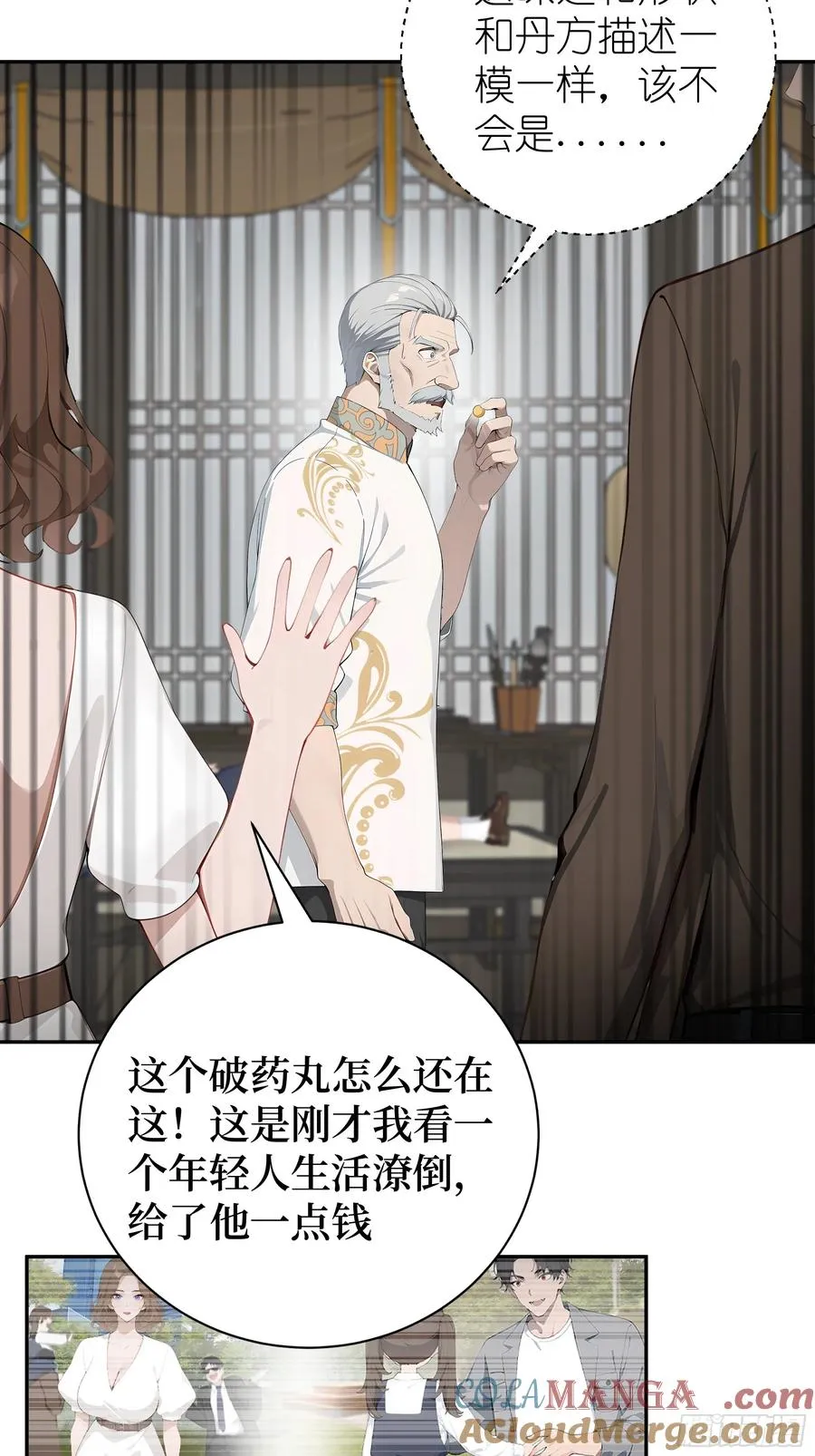 02 再遇师娘？18
