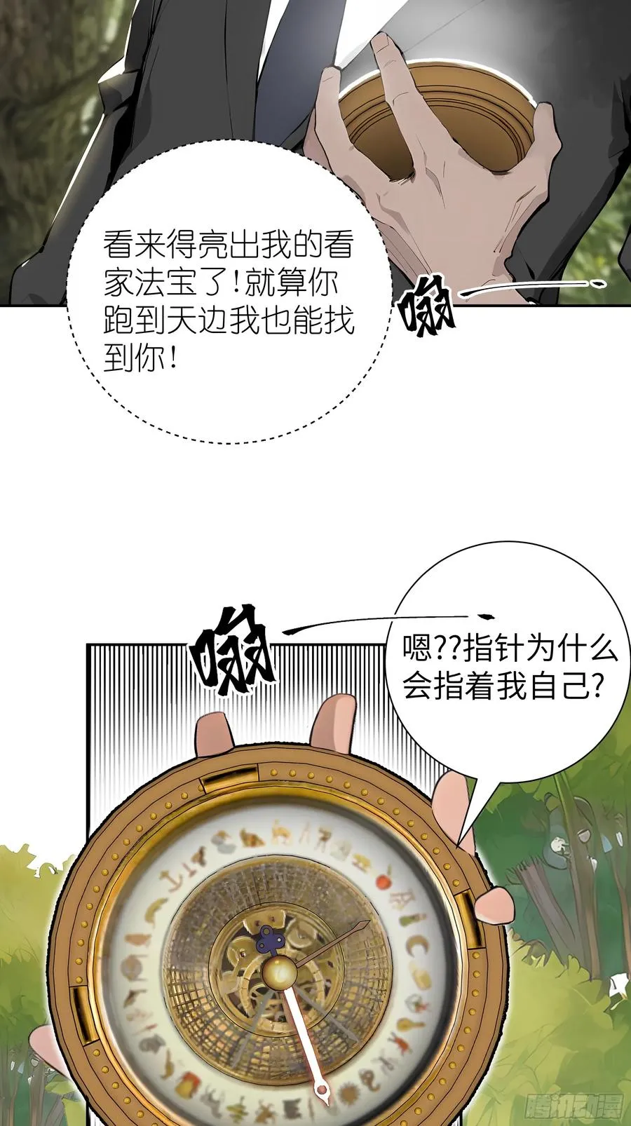 04 屠杀殆尽！11