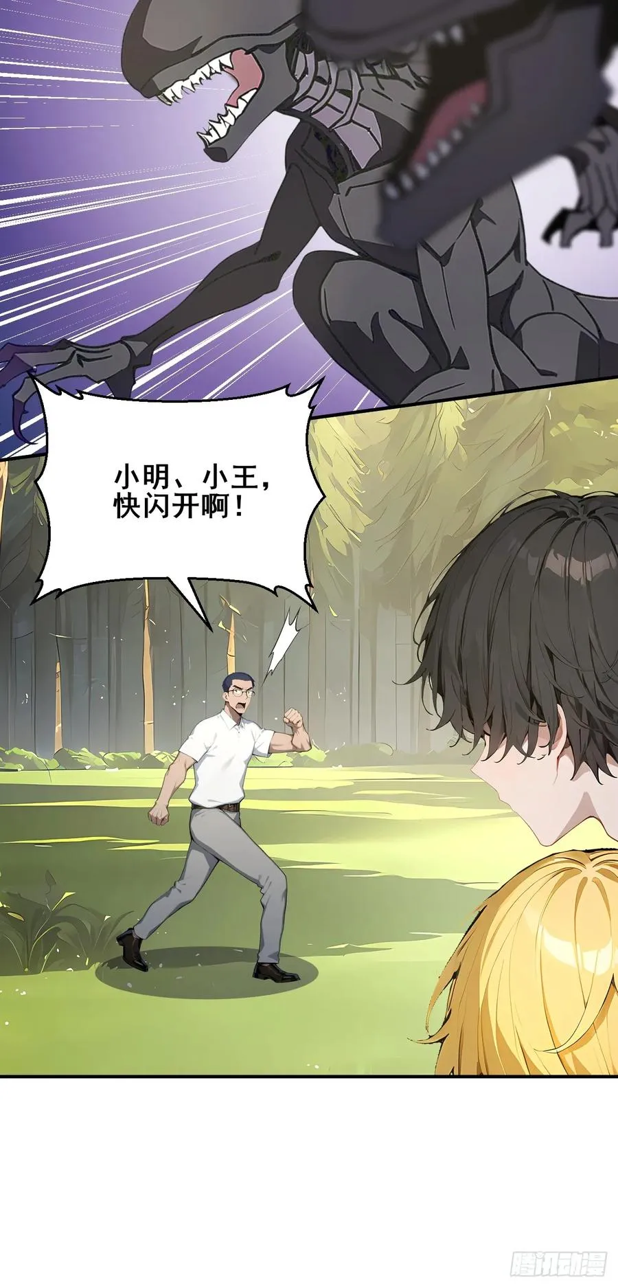 53 可怕的生物！31