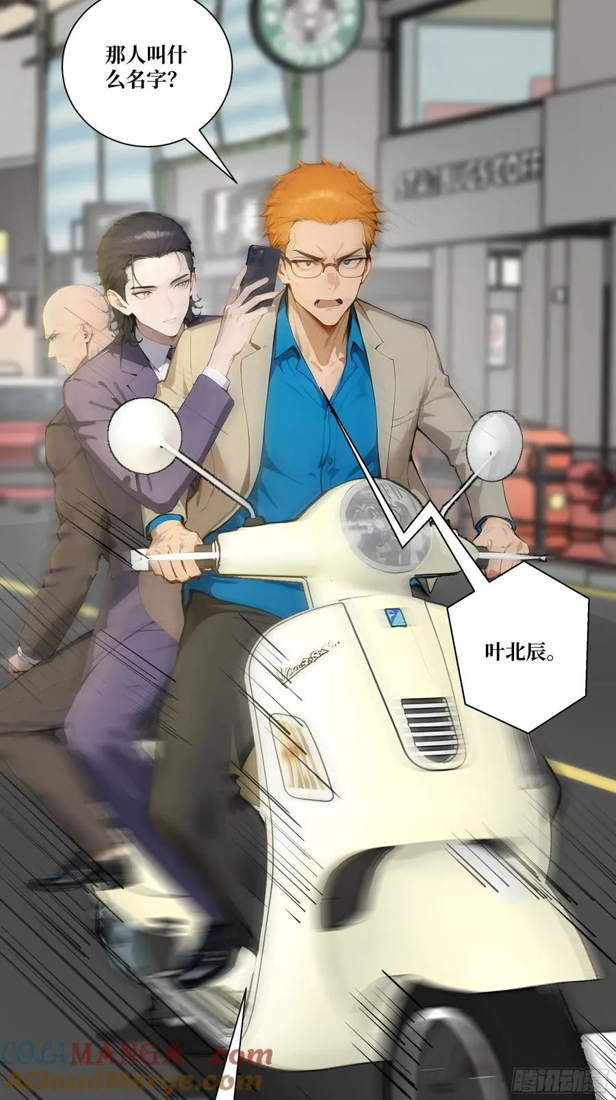 08 老师的道歉！57