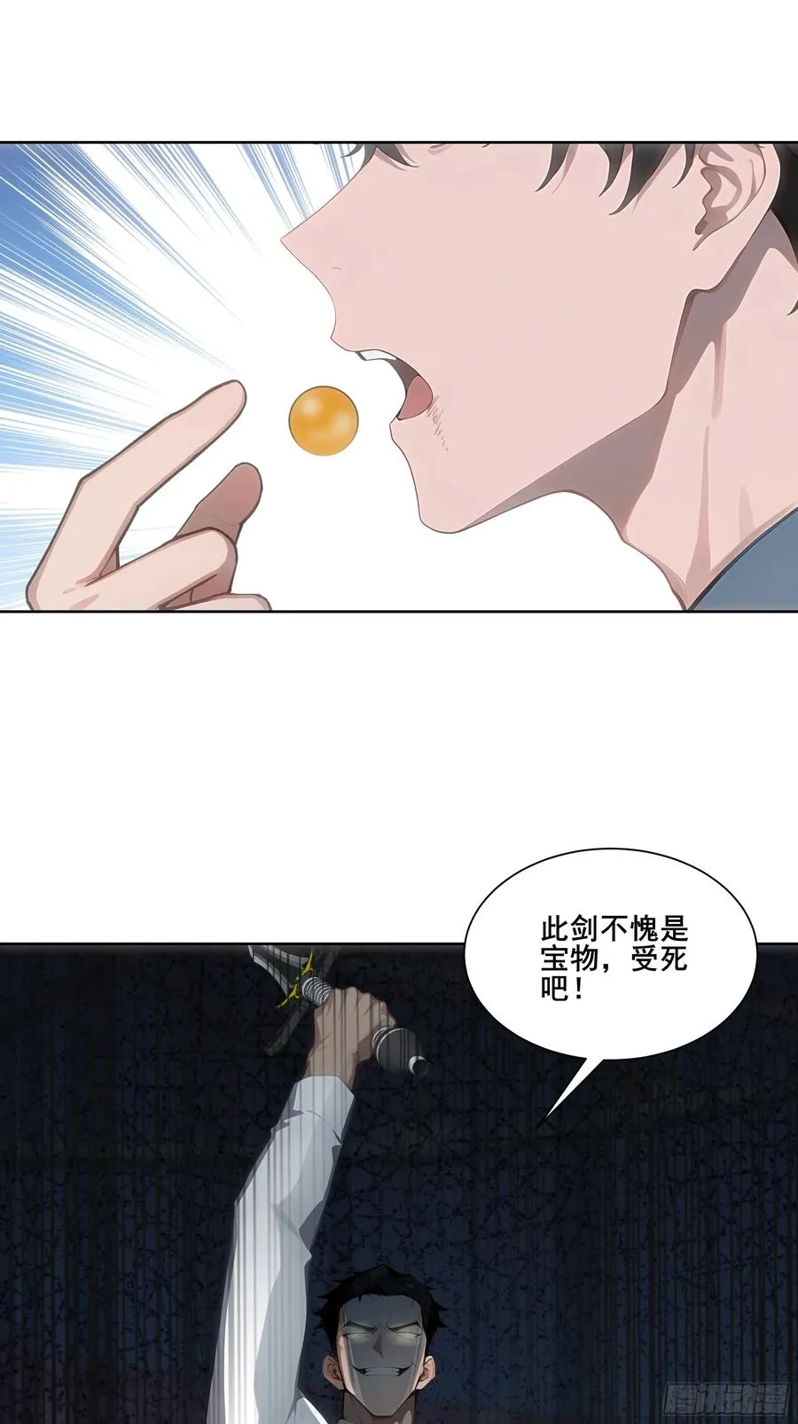 23 偷袭！32