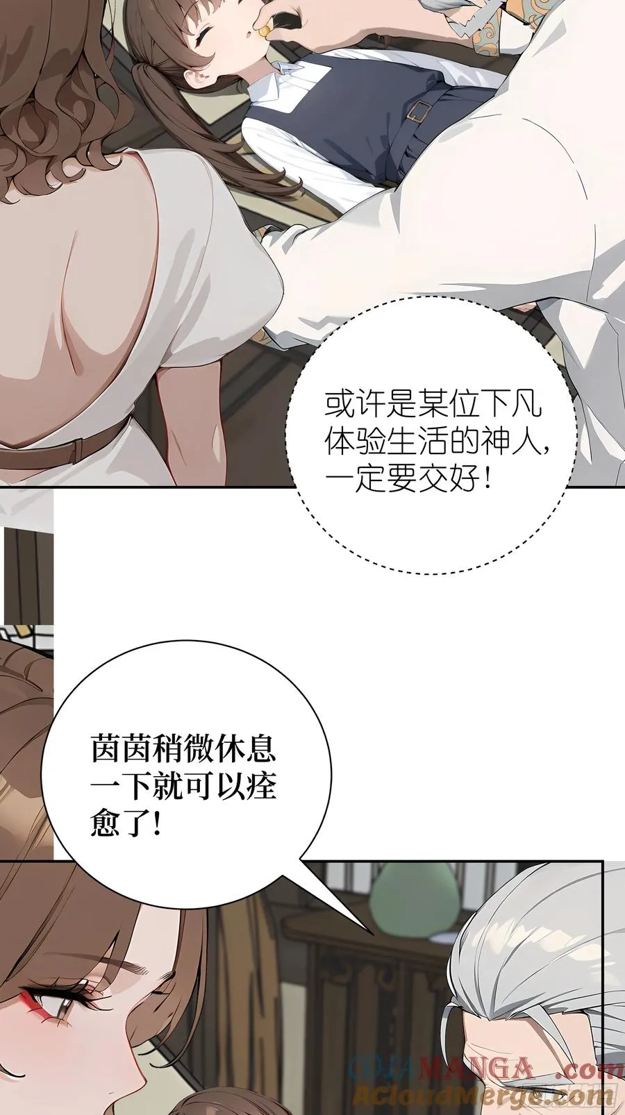 02 再遇师娘？24
