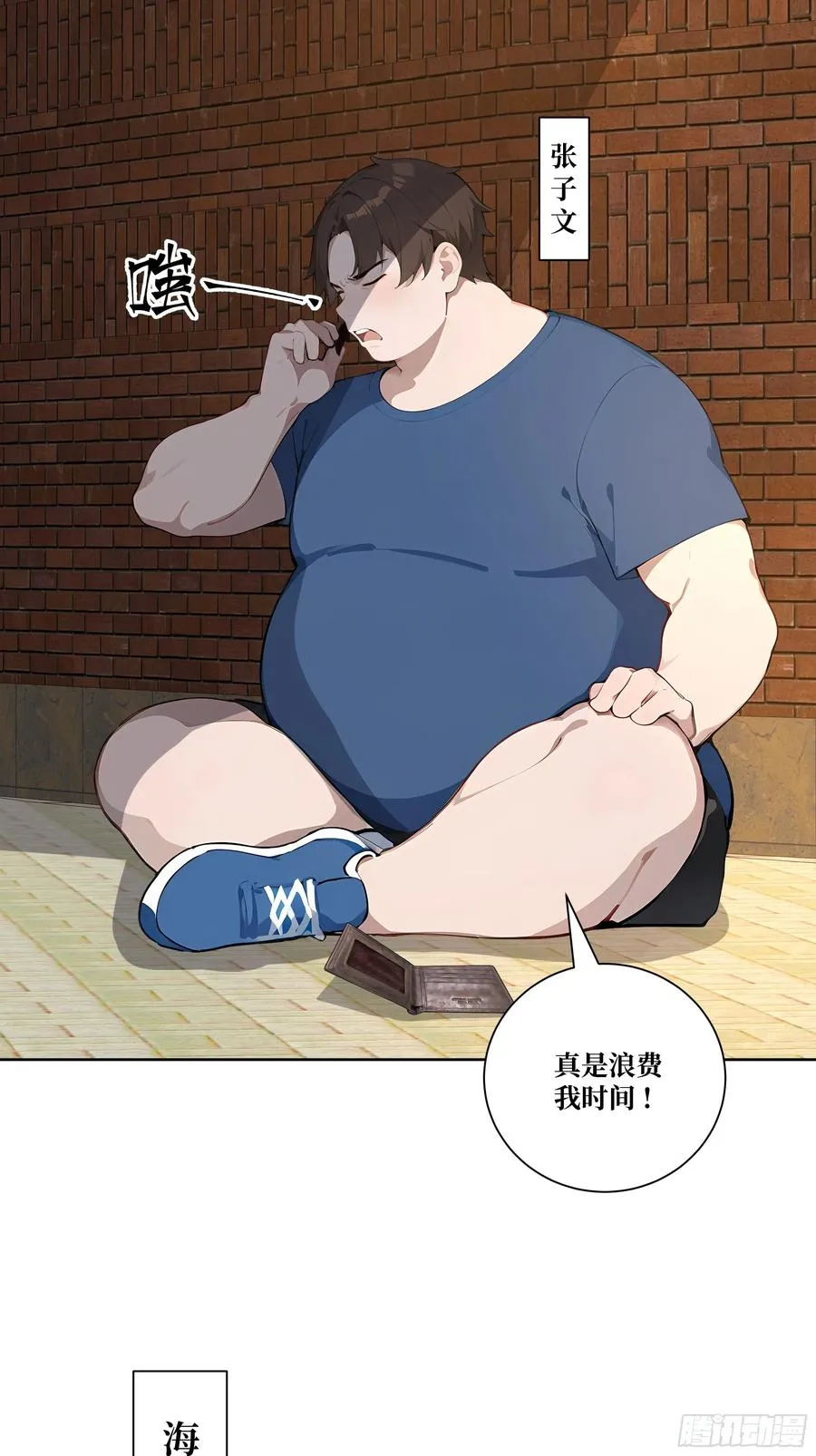 07 滑跪！11