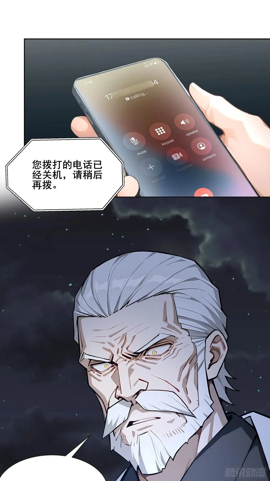 20 神剑御雷！14