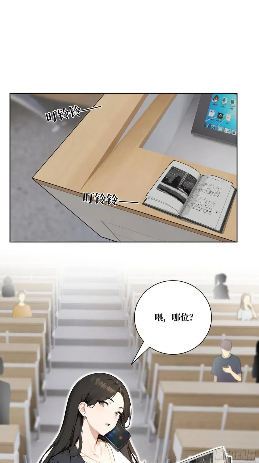 08 老师的道歉！32