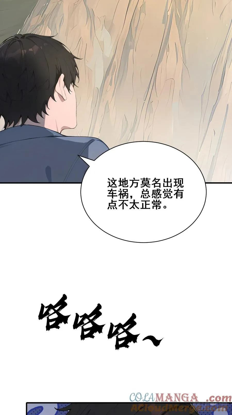 53 可怕的生物！16