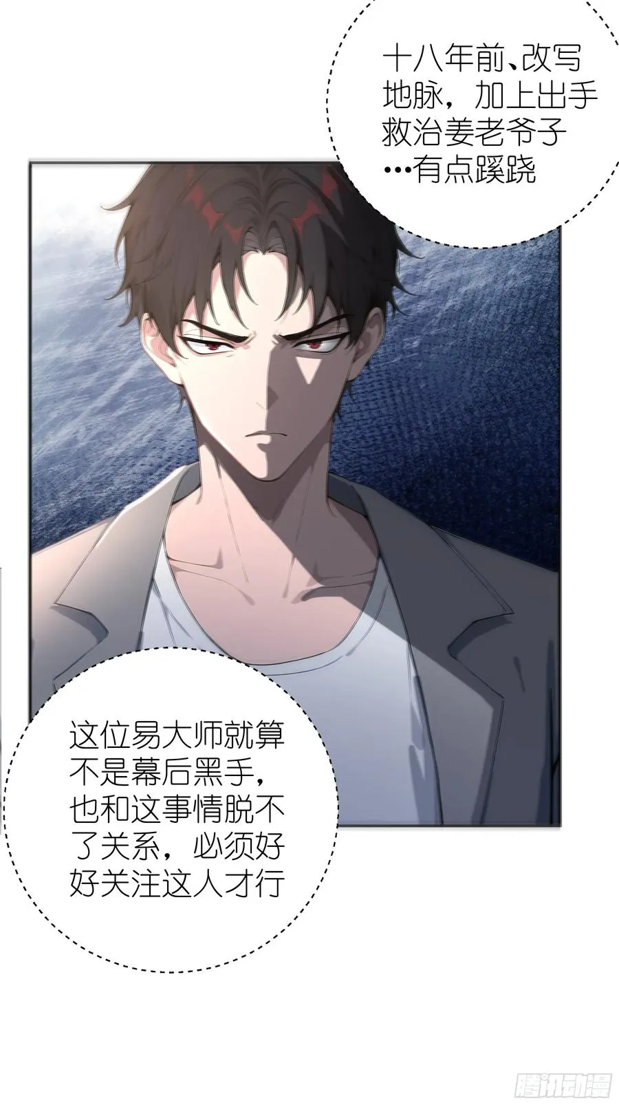 03 暗杀修仙者？34
