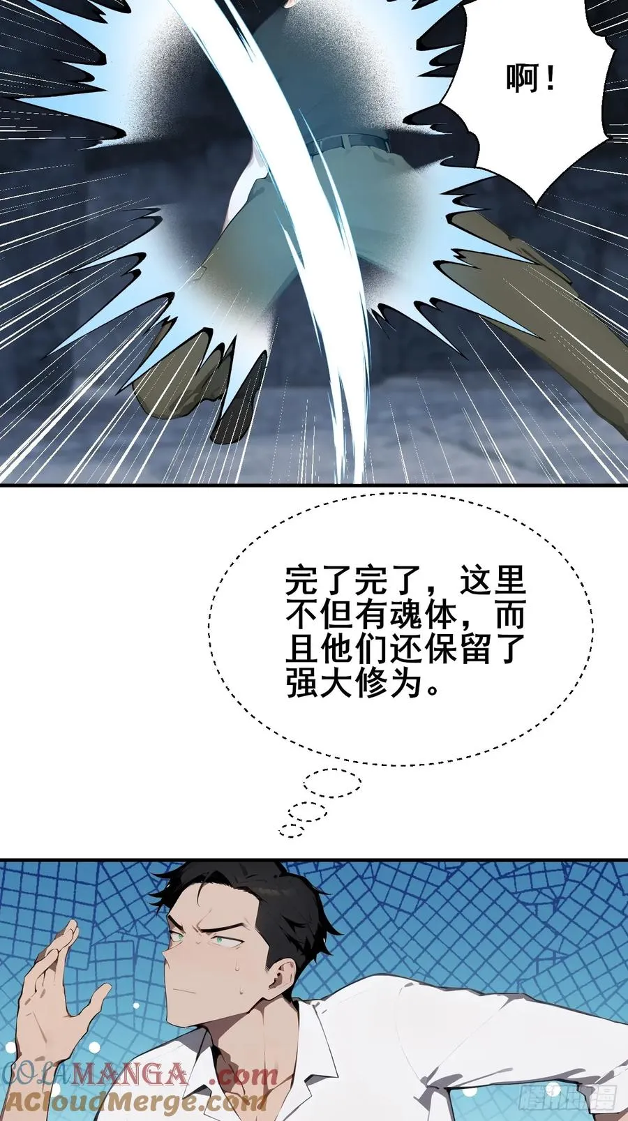 27 拘魂灯3