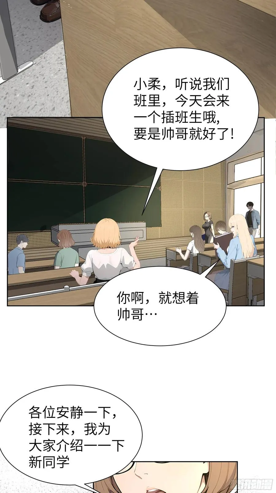 05 新的转校生5