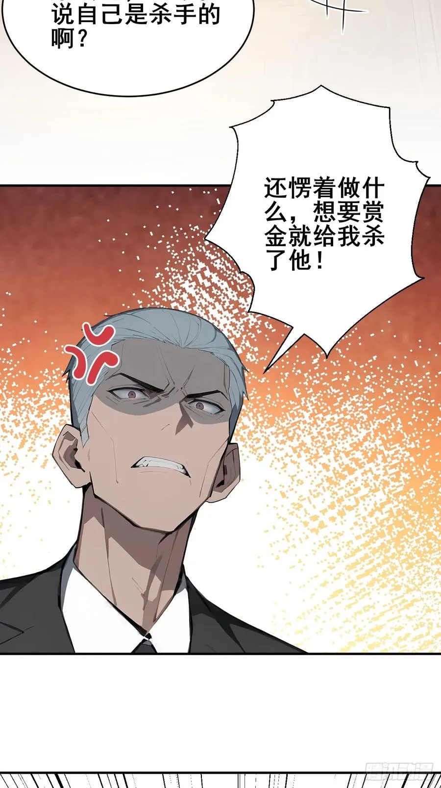 34 悬赏通缉令！32