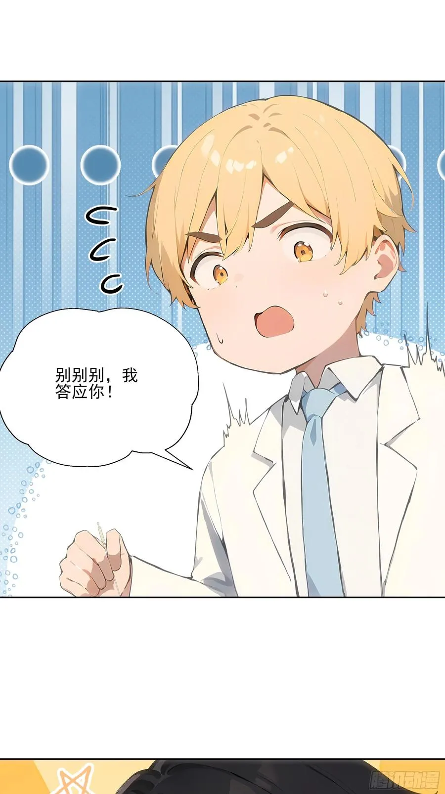 24 我成演员了_52