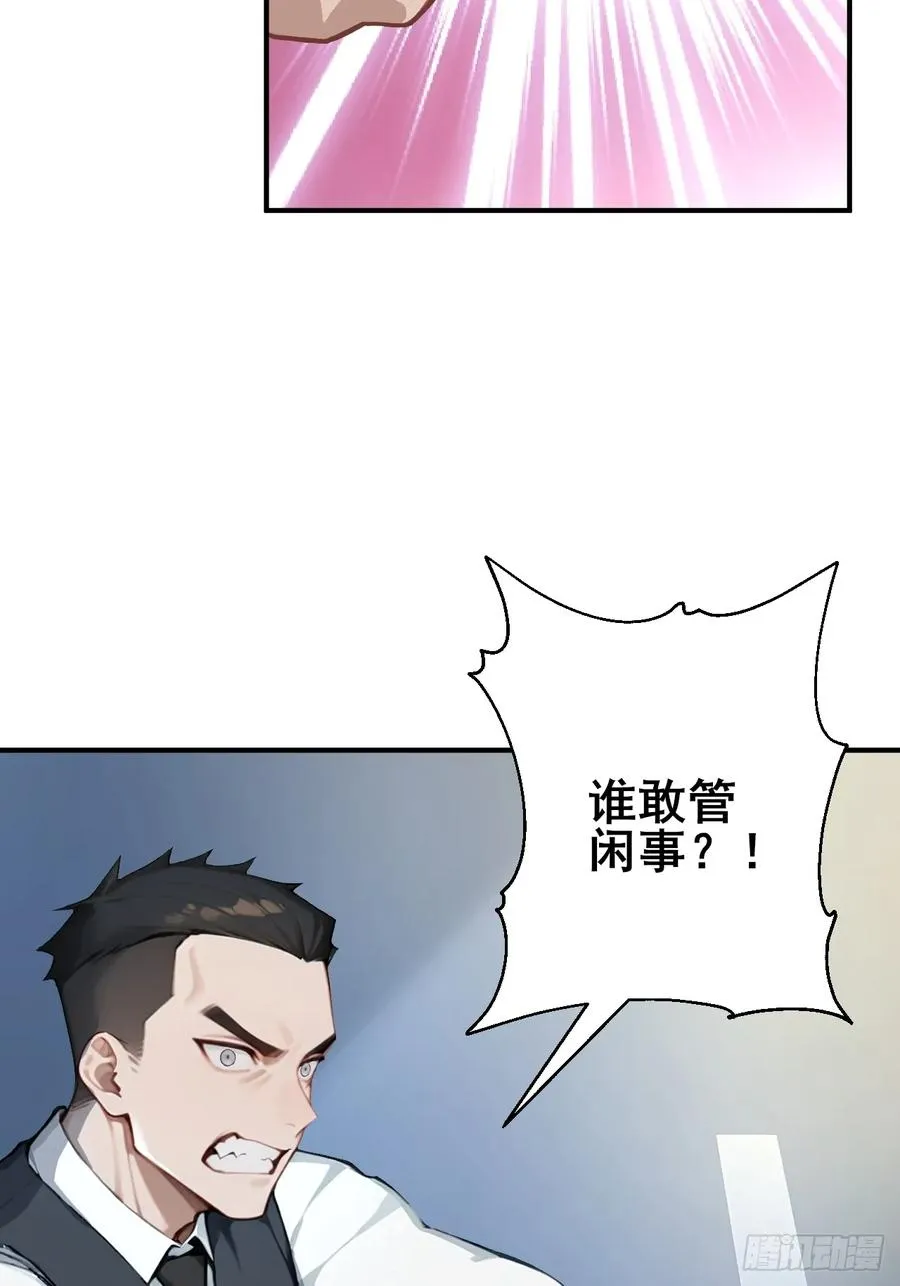 30 五千万？！46