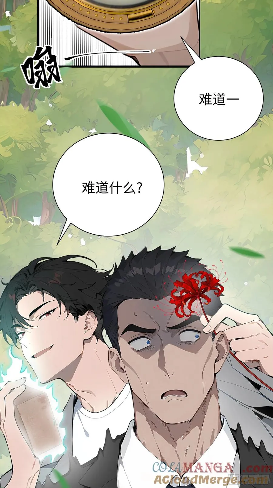 04 屠杀殆尽！12