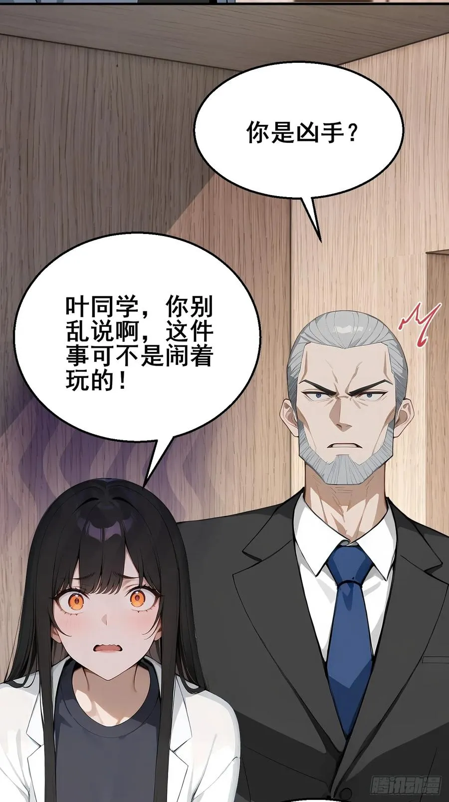 34 悬赏通缉令！11