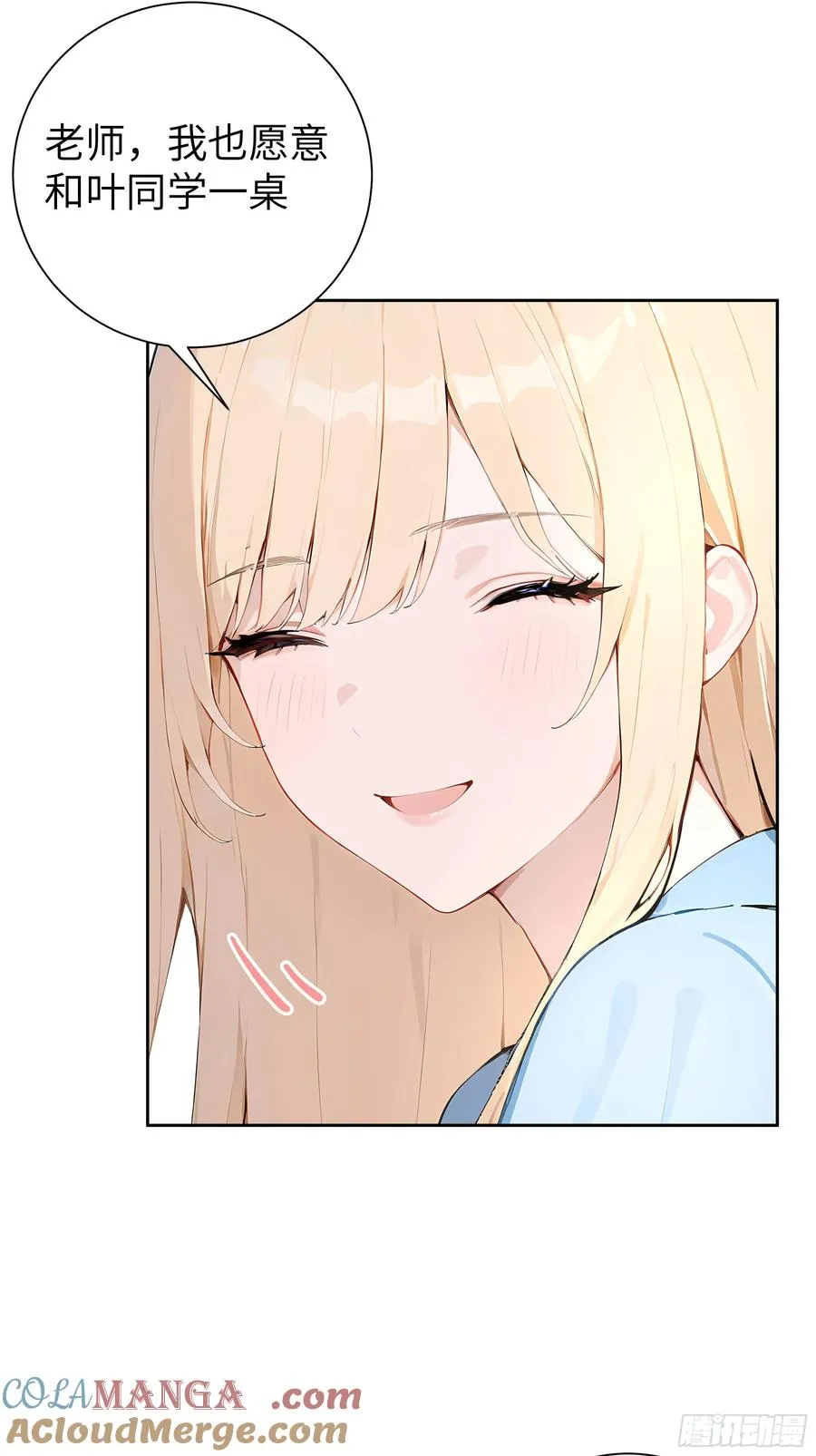 05 新的转校生15