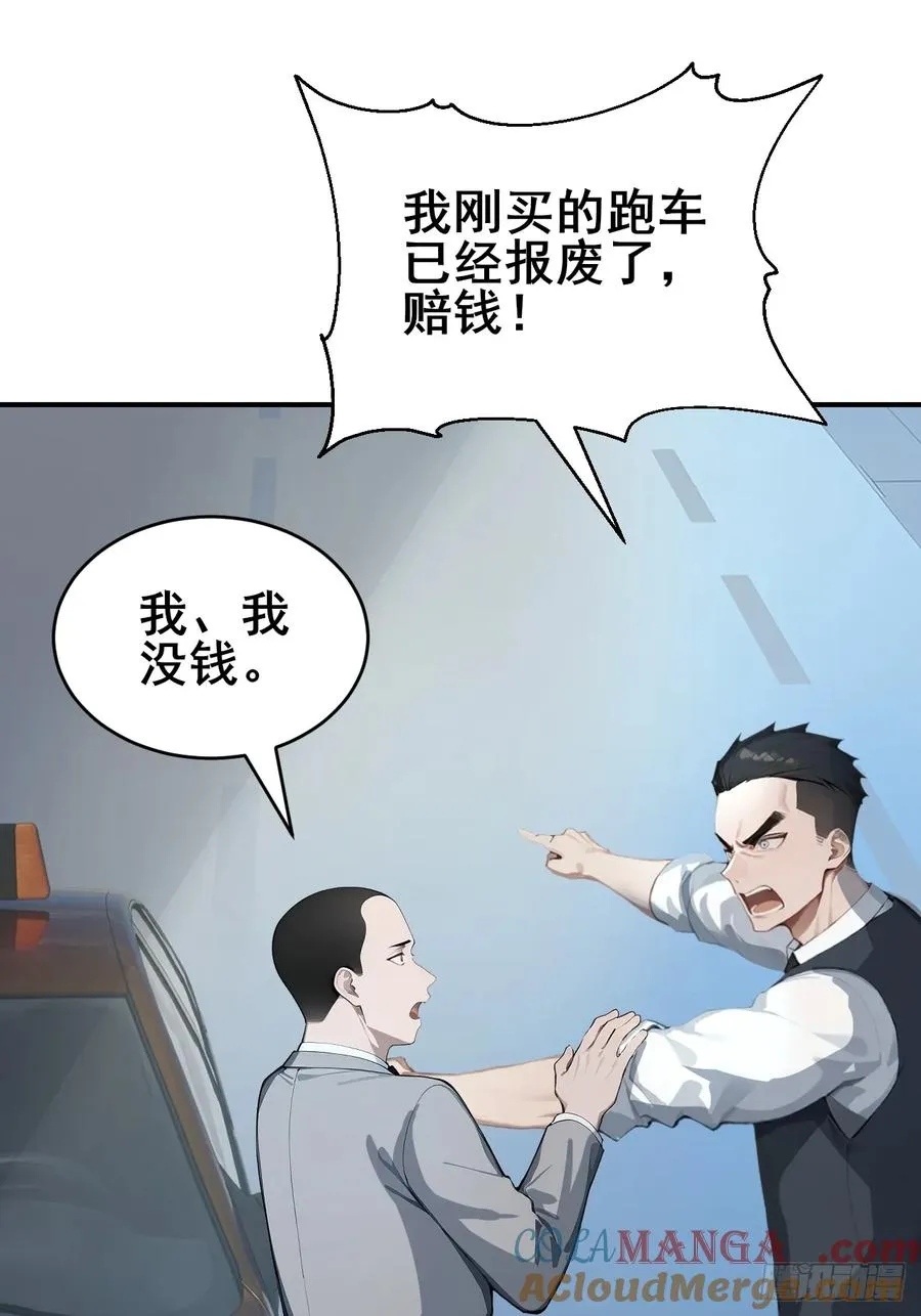 30 五千万？！42