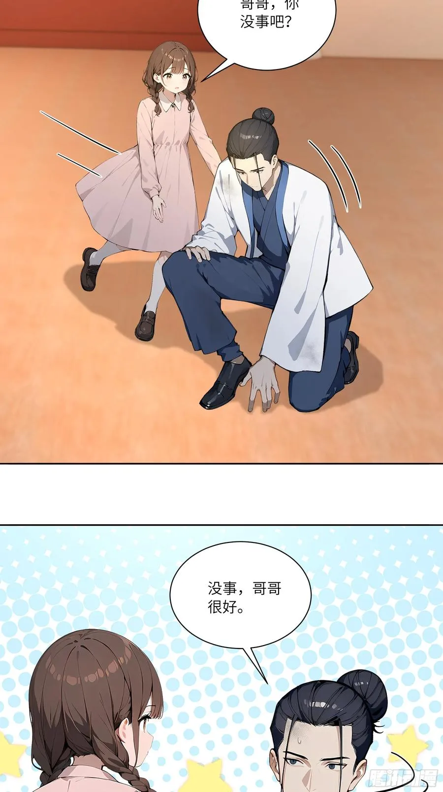 71 说出真相25