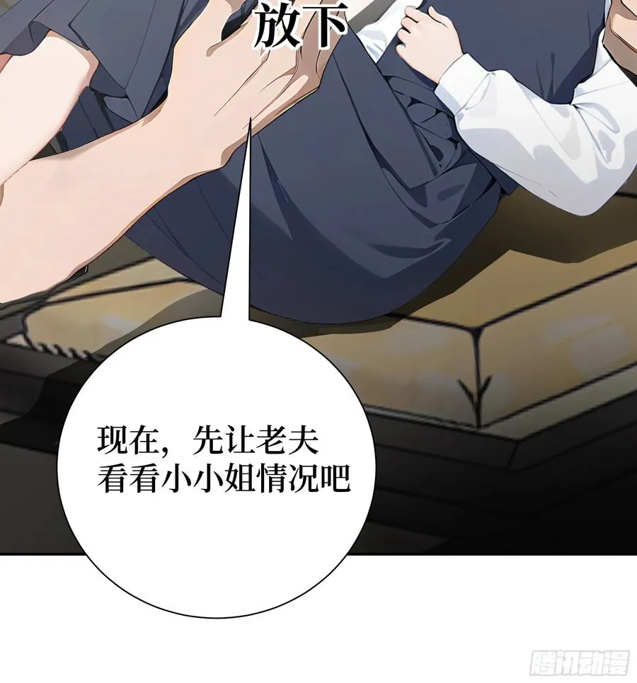 02 再遇师娘？7