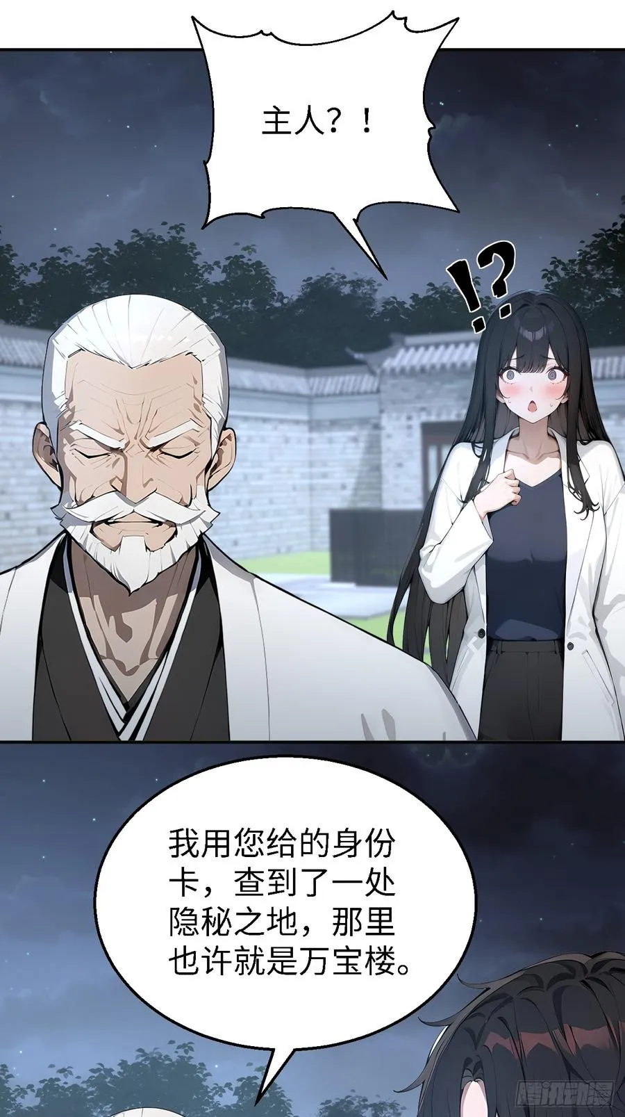 50 此地有古怪！8