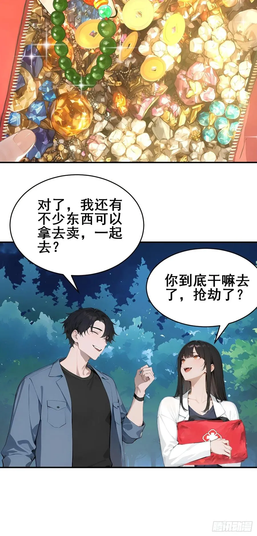 30 五千万？！11