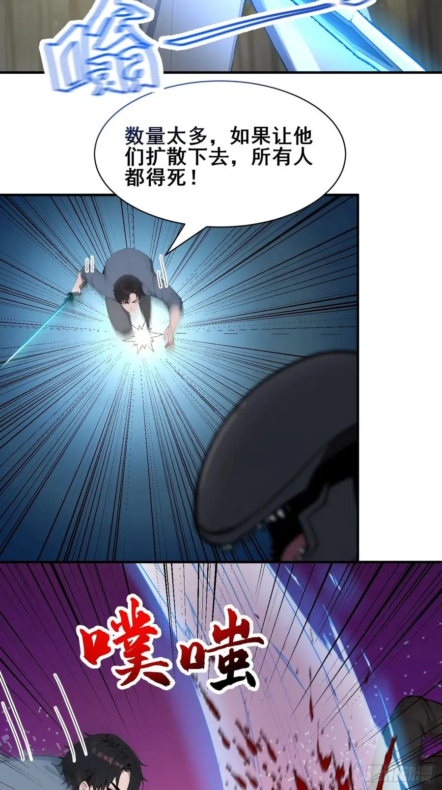 54 吞噬的恶魔5