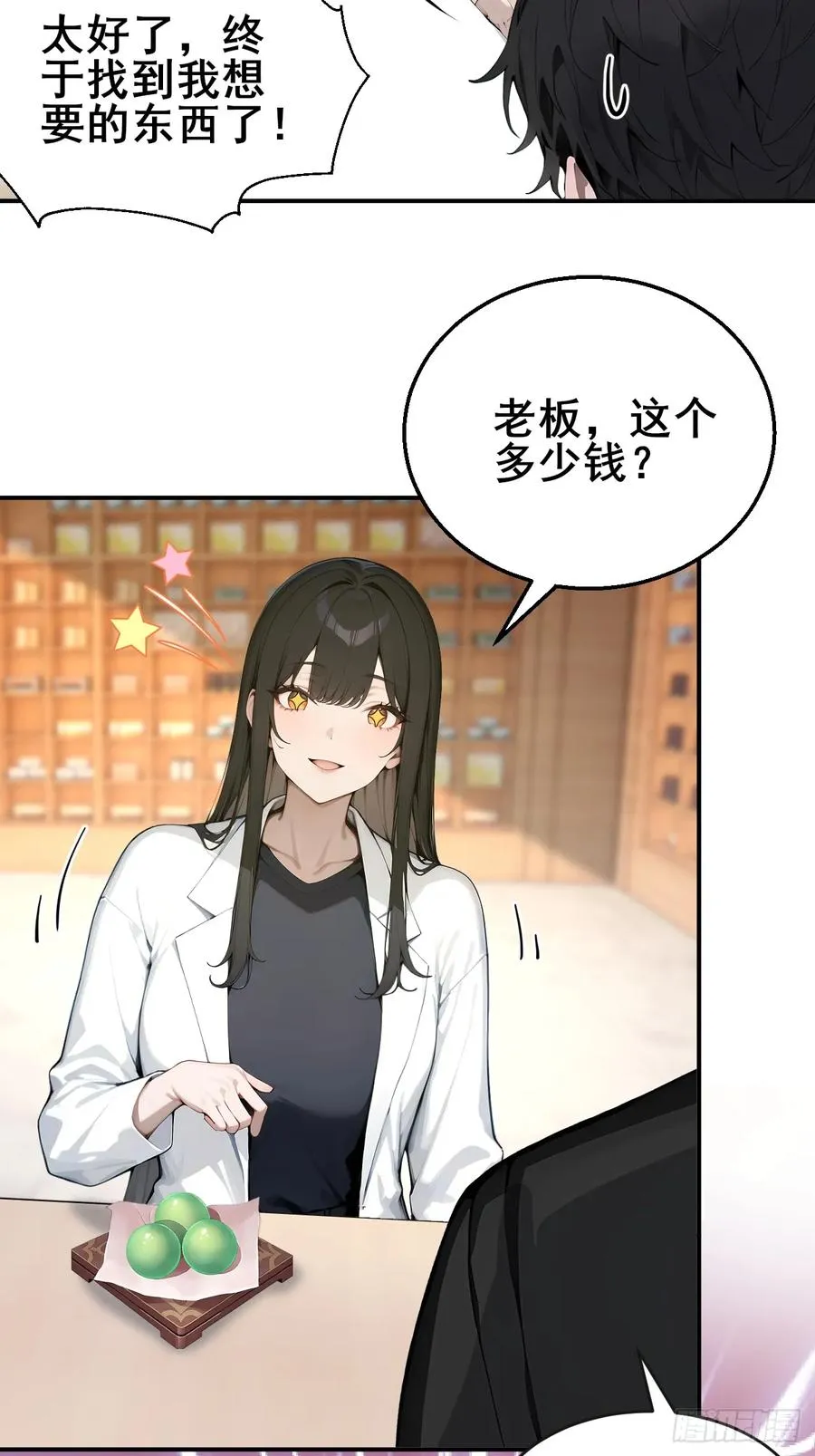46 这二百五真会炼丹？！7