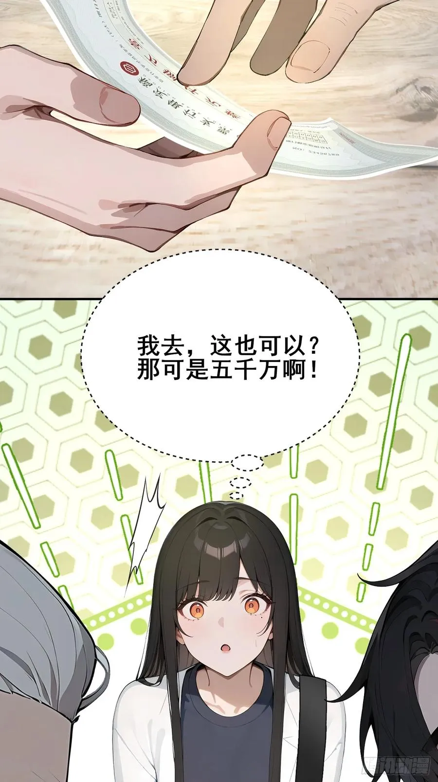 30 五千万？！26