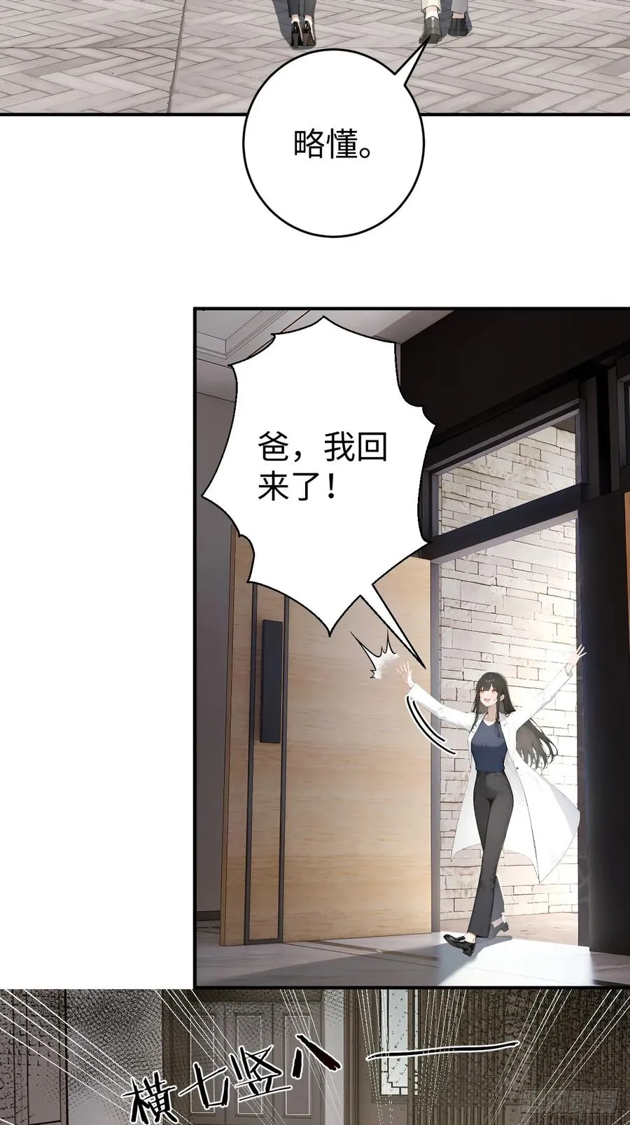47 两千年后怎会有这种存在？27