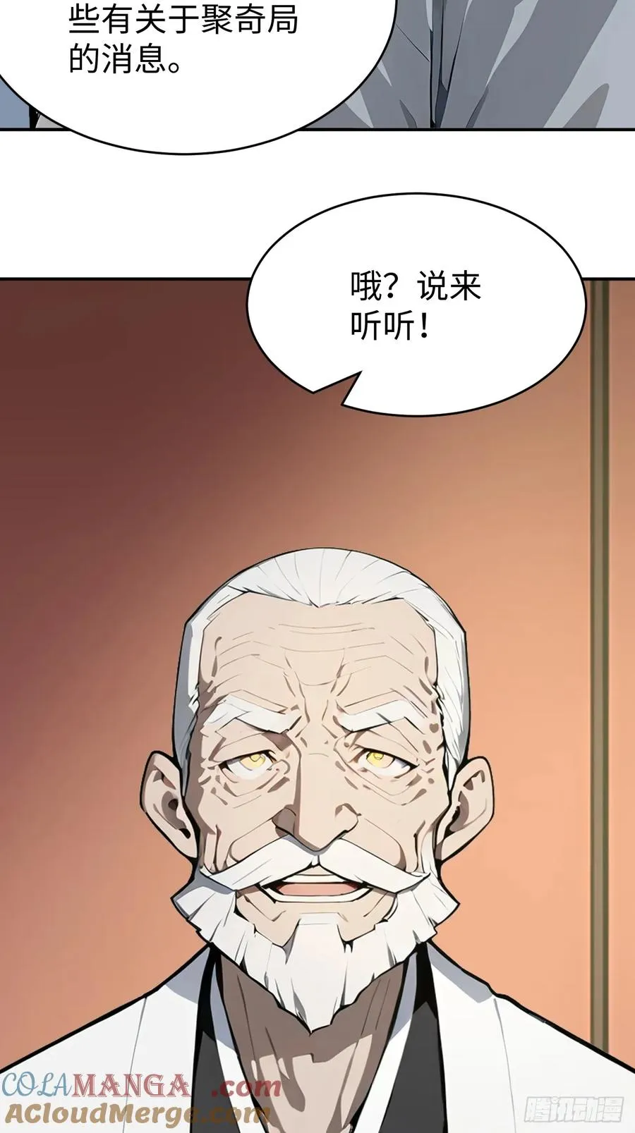 40 得罪主人，你得付出代价！48