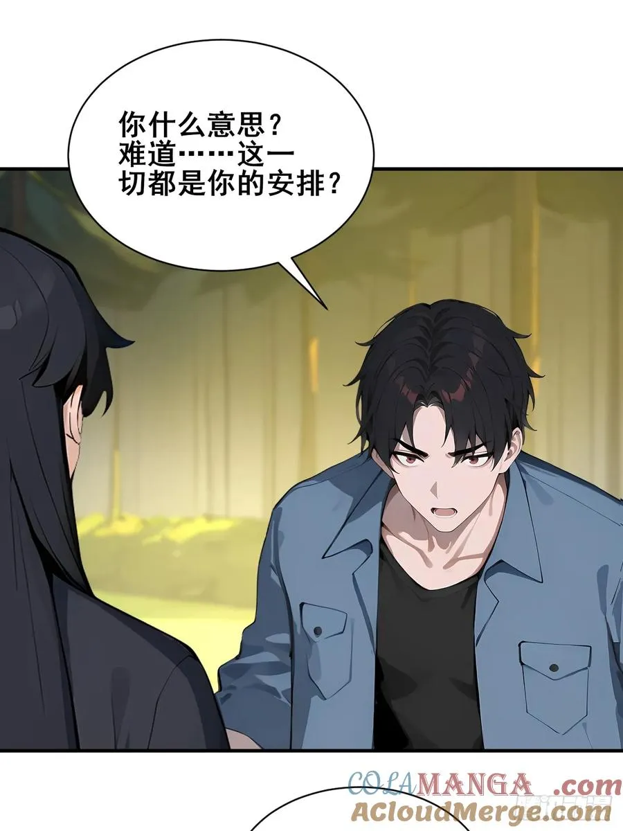 54 吞噬的恶魔32