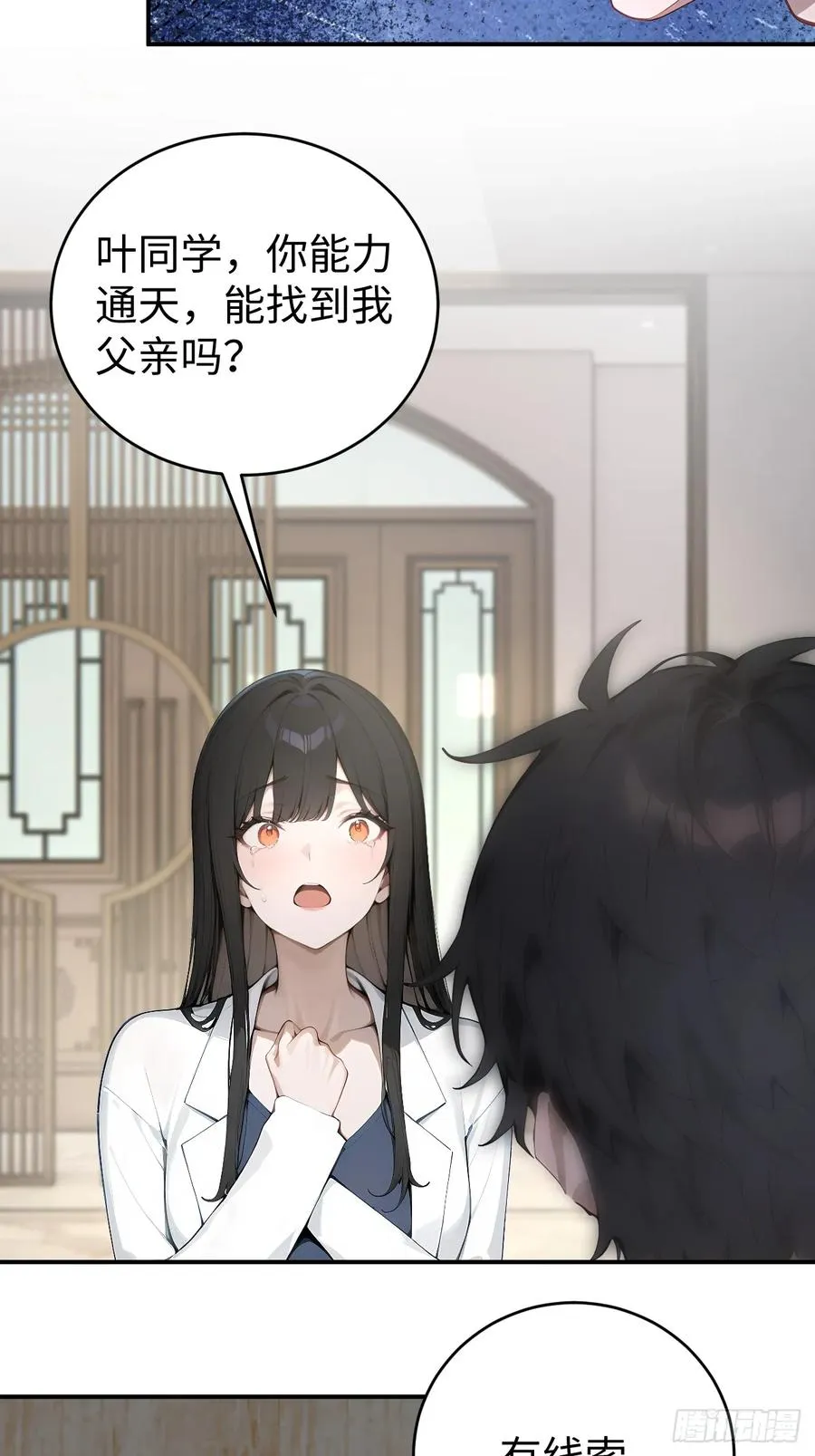 47 两千年后怎会有这种存在？35