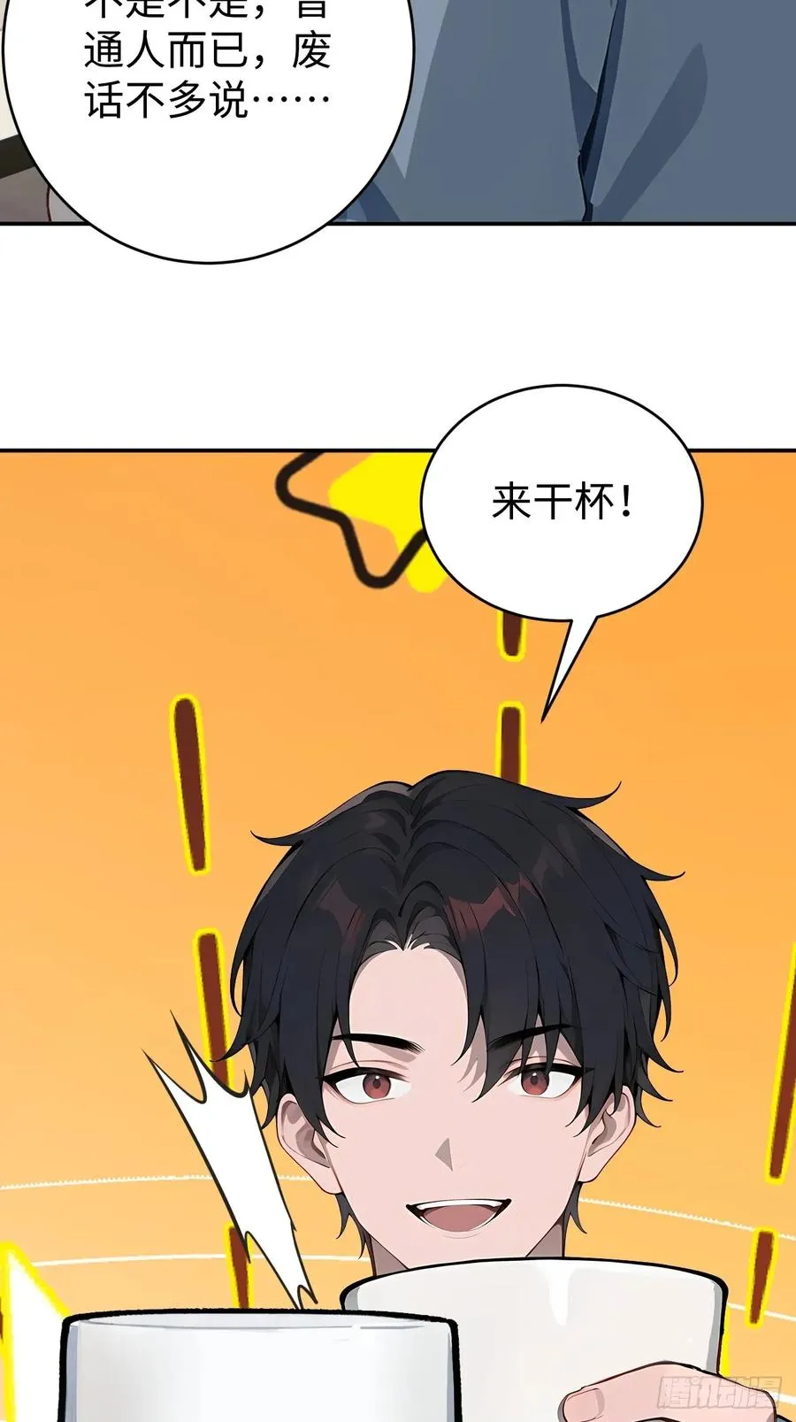 40 得罪主人，你得付出代价！55
