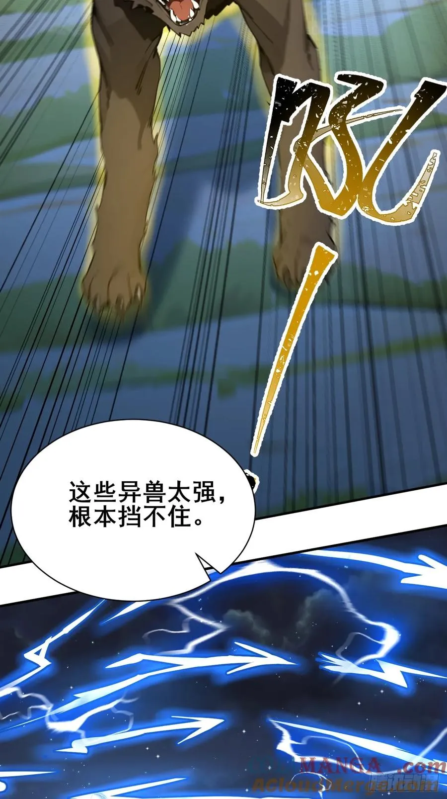 51 执念黑化10