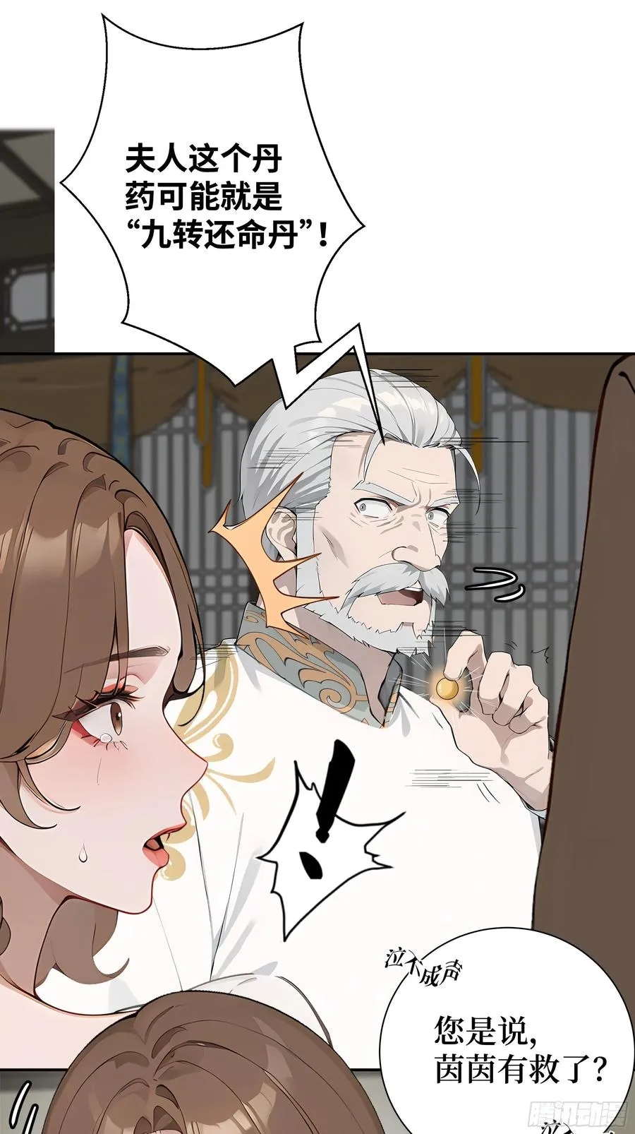 02 再遇师娘？20