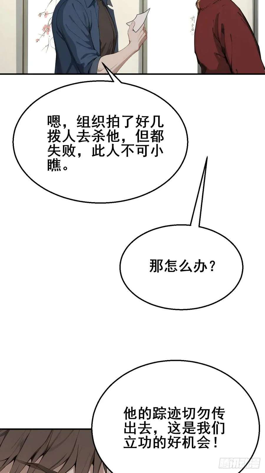 33 幕后杀手37