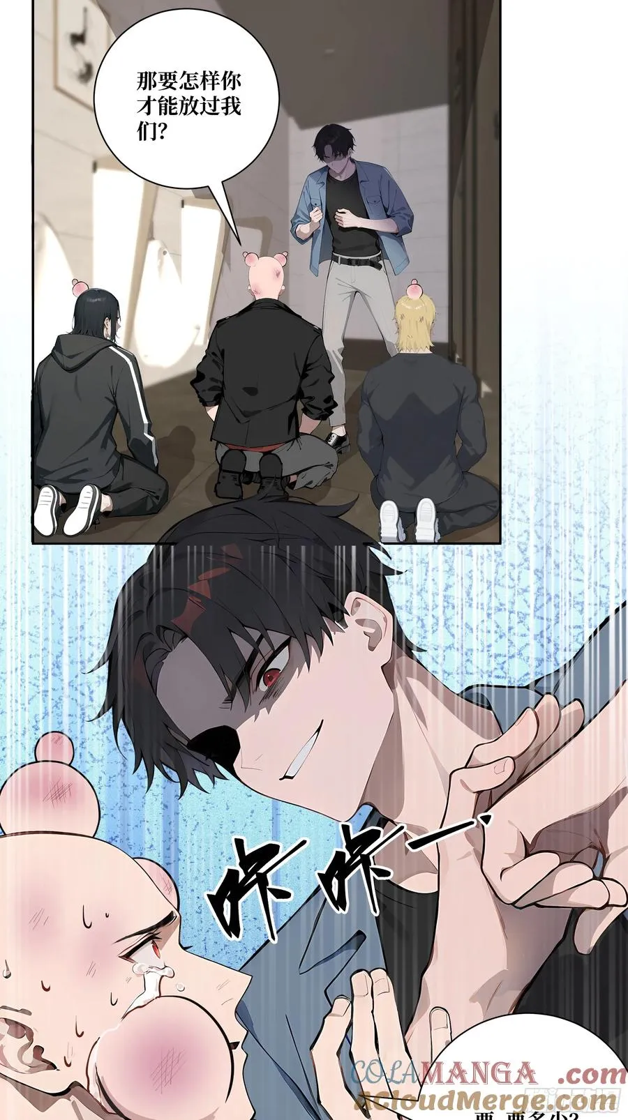 08 老师的道歉！6
