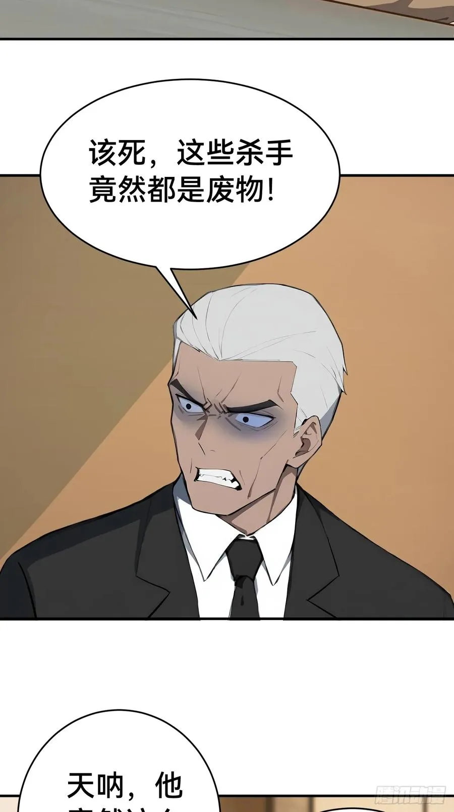 35 偷袭？！13
