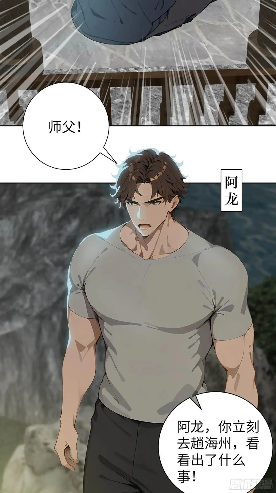 06 精通古文！70