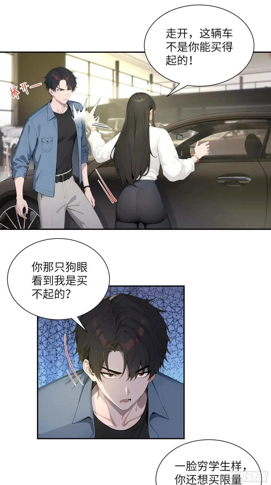 57 狗眼看人低2