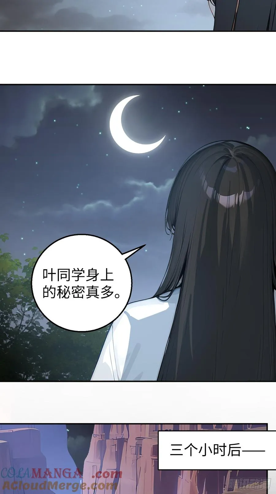 50 此地有古怪！12