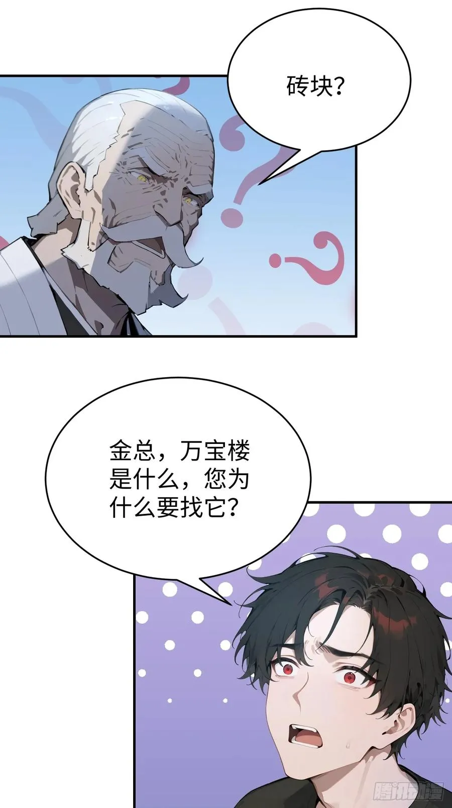 29 你废话太多了！26